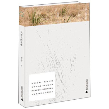 大地上的事情 pdf epub mobi 电子书 下载