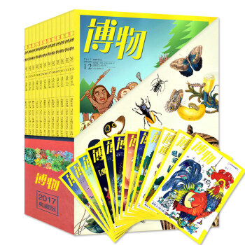 博物雜誌2017典藏版全年12本1-12月中國國傢地理青少年版自然人文科普知識類過期刊