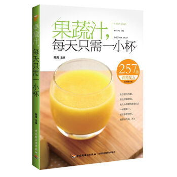 果蔬汁，每天只需一小杯 pdf epub mobi 下载