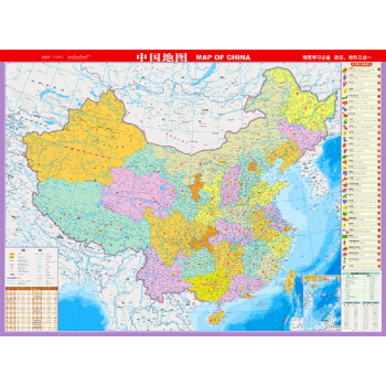 中国地图 中国地形地图（防水 耐折 撕不烂地图 政区地形二合一） pdf epub mobi 电子书 下载
