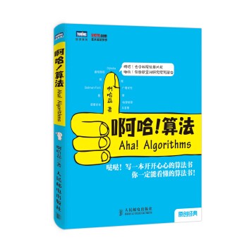 啊哈 算法 pdf epub mobi 下载