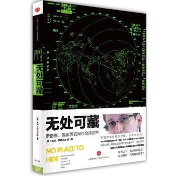 無處可藏 [No Place to Hide] pdf epub mobi 電子書 下載