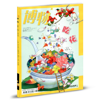 博物杂志2018年5月总第173期 pdf epub mobi 下载