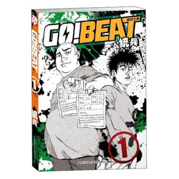 GO BEAT前进之拳(1)