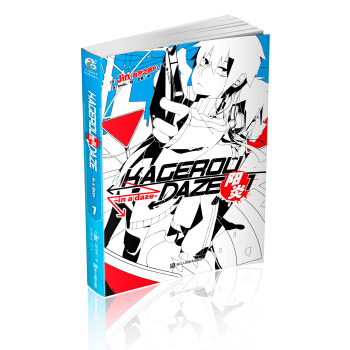 阳炎1 pdf epub mobi 电子书 下载