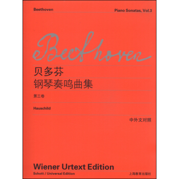 貝多芬鋼琴奏鳴麯集（第3捲 中外文對照） pdf epub mobi 電子書 下載