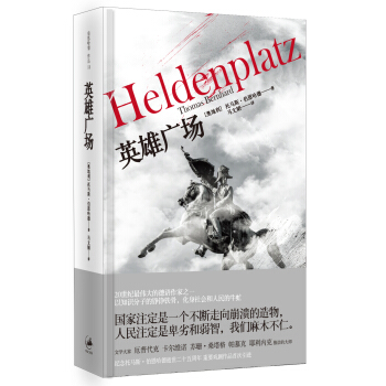 英雄广场 pdf epub mobi 下载