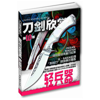 《刀劍欣賞》第10季 pdf epub mobi 下载