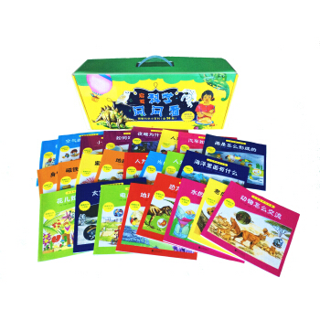 启发精选儿童必读科普丛书：启发科学问问看（套装全24册） [5-12岁] [The Usborne Pocket Scientist] pdf epub mobi 下载