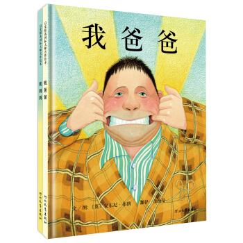 啓發繪本：我爸爸+我媽媽（套裝全2冊） [3-6歲] pdf epub mobi 下载