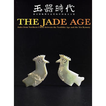 玉器时代 pdf epub mobi 下载