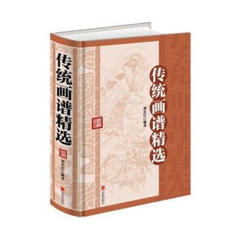 传统画谱精选(16开大雅精装) pdf epub mobi 下载