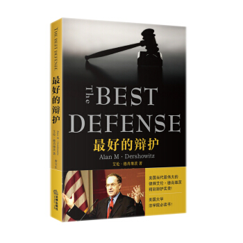 最好的辩护 [The best Defense] pdf epub mobi 电子书 下载