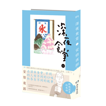 深夜食堂（11） pdf epub mobi 下载