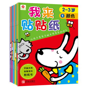 邦臣小红花·我来贴贴纸（2-3岁 套装全6册） [2-3岁] pdf epub mobi 下载
