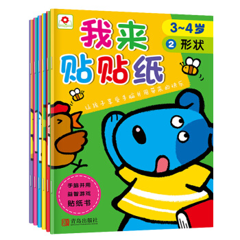 邦臣小红花·我来贴贴纸（3-4岁 套装全6册） [3-4岁] pdf epub mobi 下载