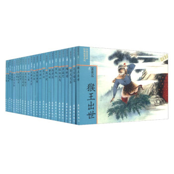 连环画经典故事：西游记（收藏版 套装共26册） 小人书 pdf epub mobi 下载