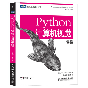 Python计算机视觉编程 pdf epub mobi 下载