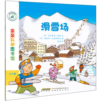 親親科學圖書館：滑雪場 [3-6歲] pdf epub mobi 下载