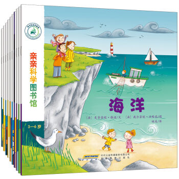 亲亲科学图书馆（第1辑 套装共10册） [3-6岁] pdf epub mobi 下载