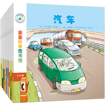 亲亲科学图书馆（第2辑 套装共10册） [3-6岁] pdf epub mobi 下载