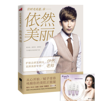 依然美丽 pdf epub mobi 下载