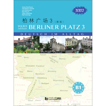 柏林广场3（新版） [Berliner Platz 3] pdf epub mobi 电子书 下载