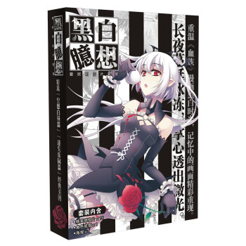 爱欧明信片套装：黑白臆想 pdf epub mobi 下载