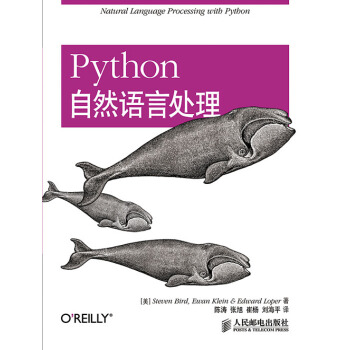 Python自然語言處理 pdf epub mobi 下载