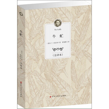 牛虻 pdf epub mobi 下载