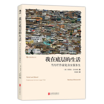 我在底层的生活:当专栏作家化身女服务生