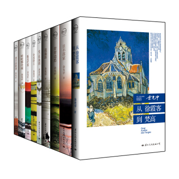 餘光中散文隨筆作品集（套裝共9冊） pdf epub mobi 電子書 下載