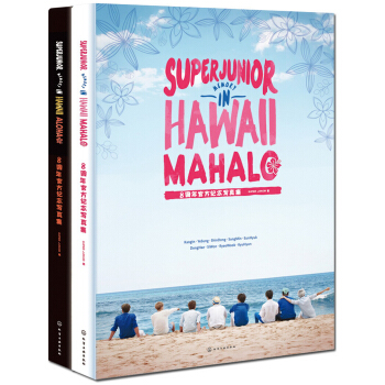 Super Junior 8周年官方纪念写真集（套装共2册） pdf epub mobi 下载