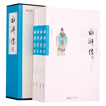 四大名著无障碍阅读：水浒传（套装共4册） pdf epub mobi 下载