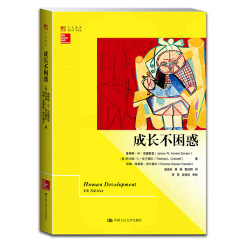 成长不困惑/明德书系·文化新知 pdf epub mobi 电子书 下载