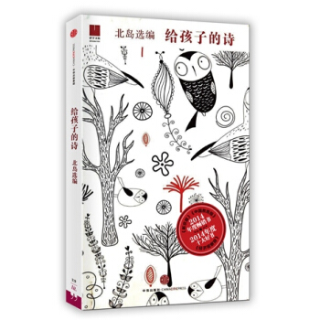 給孩子的詩　[薦書聯盟推薦] pdf epub mobi 電子書 下載