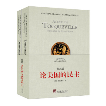 論美國的民主(套裝全2冊,英文版)