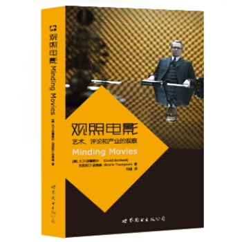 觀照電影：藝術、評論和産業的觀察 pdf epub mobi 下载
