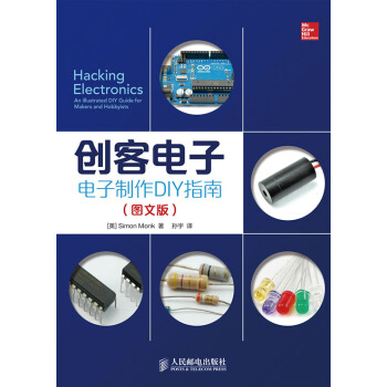 創客電子：電子製作DIY指南(圖文版) pdf epub mobi 下载