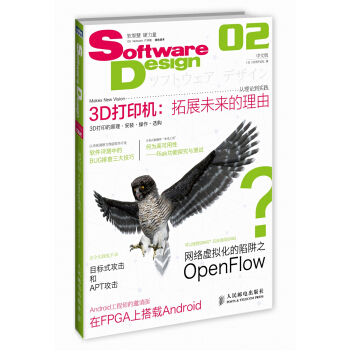 Software Design中文版 02 pdf epub mobi 下载