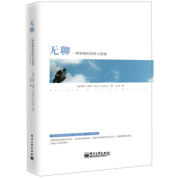 无聊 一种情绪的危险与恩惠 [Boredom：A Lively History] pdf epub mobi 下载