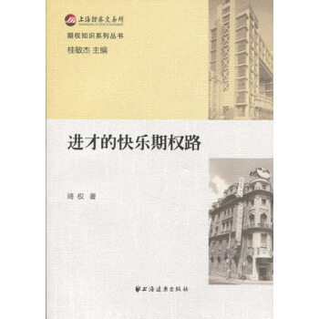 进才的快乐期权路 pdf epub mobi 电子书 下载