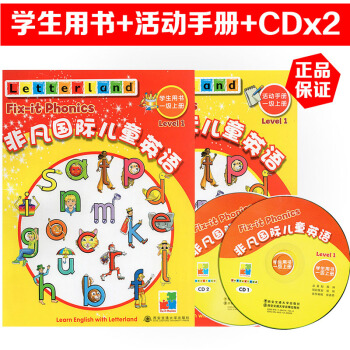 非凡国际儿童英语 一级上册 学生用书+活动用书+碟片 pdf epub mobi 下载