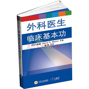 外科医生临床基本功 pdf epub mobi 电子书 下载