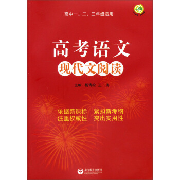 高考語文現代文閱讀 pdf epub mobi 下载