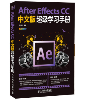 After Effects CC中文版超级学习手册赠DVD光盘1张 pdf epub mobi 下载