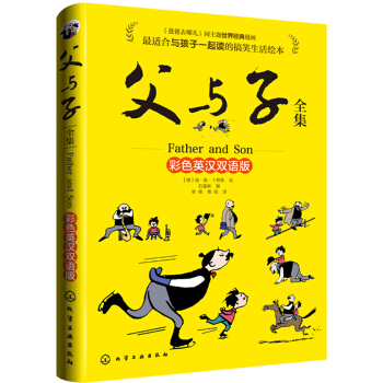 父与子 pdf epub mobi 电子书 下载