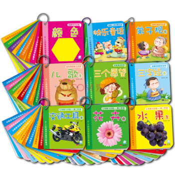 海潤陽光·0-3歲寶寶必讀早教童書（套裝共90冊） [0-3歲] pdf epub mobi 下载