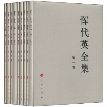 中國共産黨先驅領袖文庫：惲代英全集（套裝1-9捲） pdf epub mobi 電子書 下載