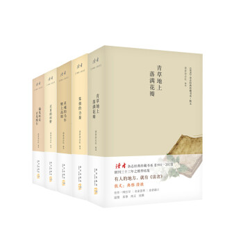 《讀者》雜誌經典珍藏書係（套裝全5冊） pdf epub mobi 下载